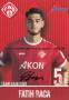 Autogramm: Fatih Baca * 1.02.2000 Berlin - FWK - FC W�rzburger Kickers  ...